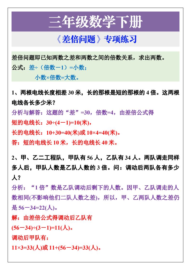 资料预览 第1页