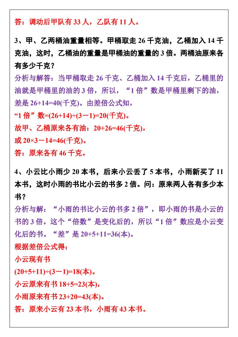 资料预览 第2页