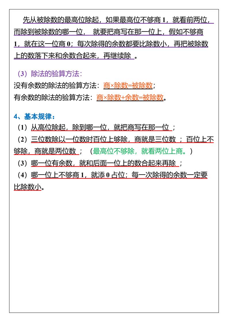 资料预览 第2页