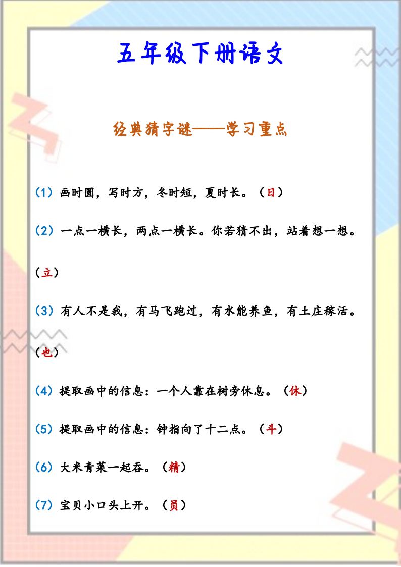资料预览 第1页