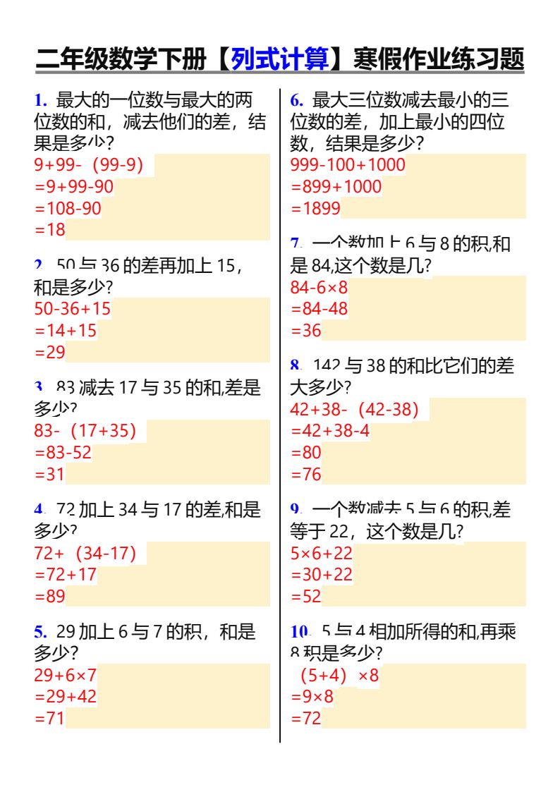 资料预览 第2页