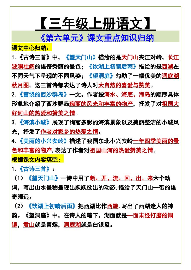 资料预览 第1页