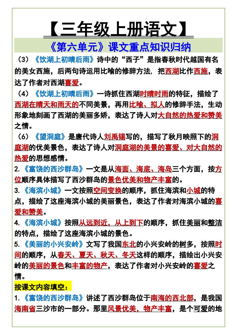 资料预览 第2页
