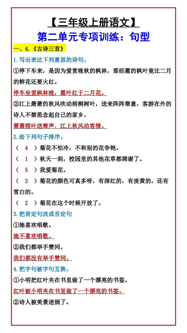 资料预览 第1页
