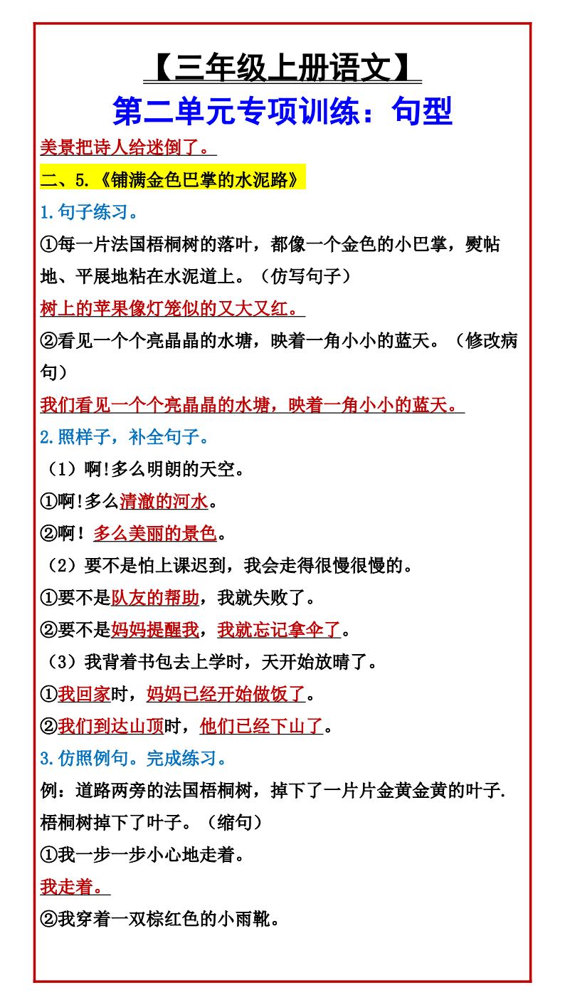 资料预览 第2页