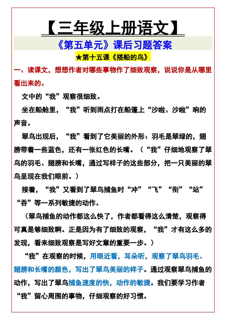 资料预览 第1页