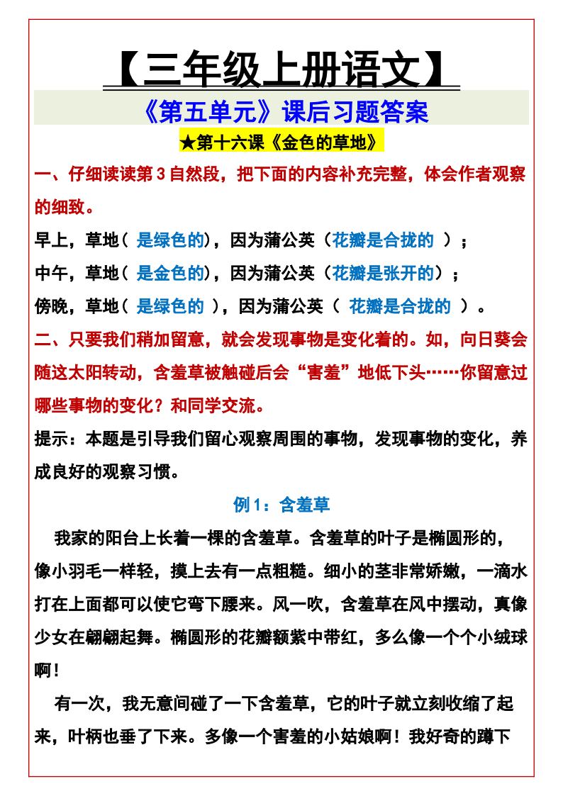 资料预览 第2页