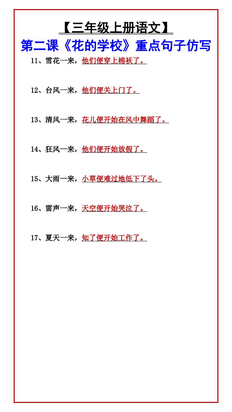 资料预览 第2页