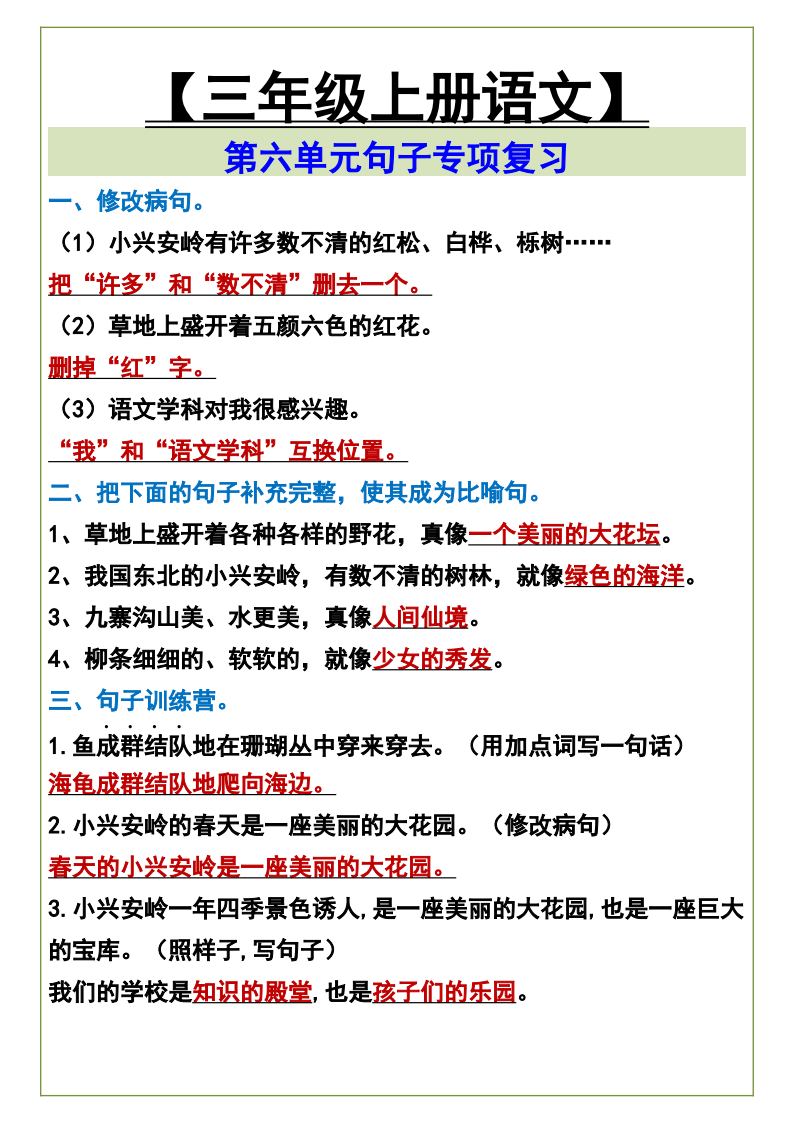 资料预览 第1页