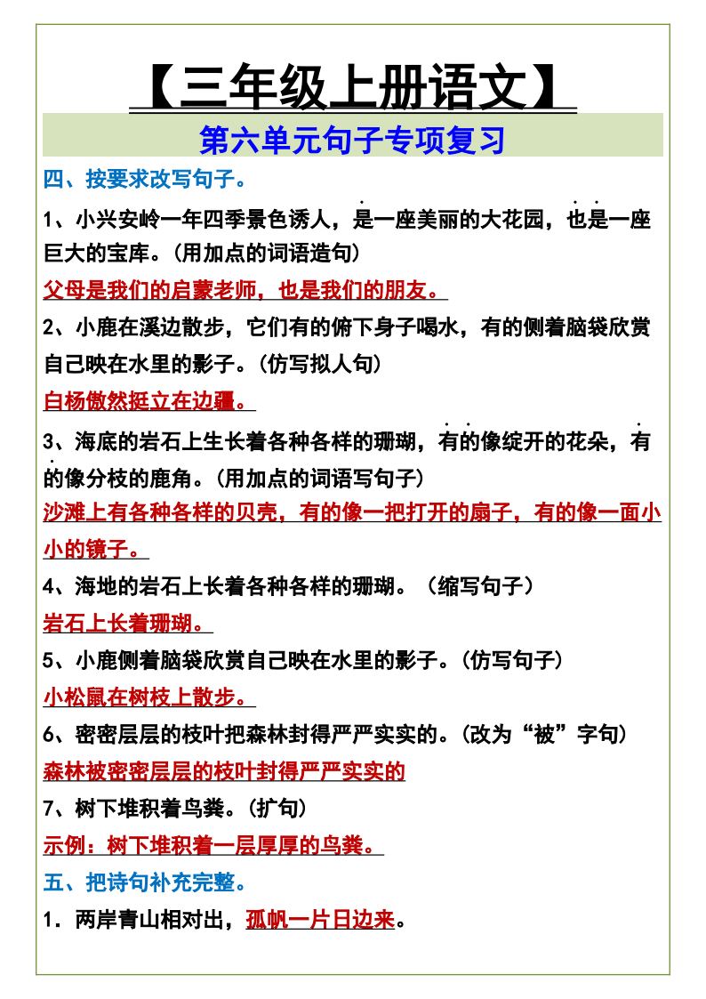 资料预览 第2页