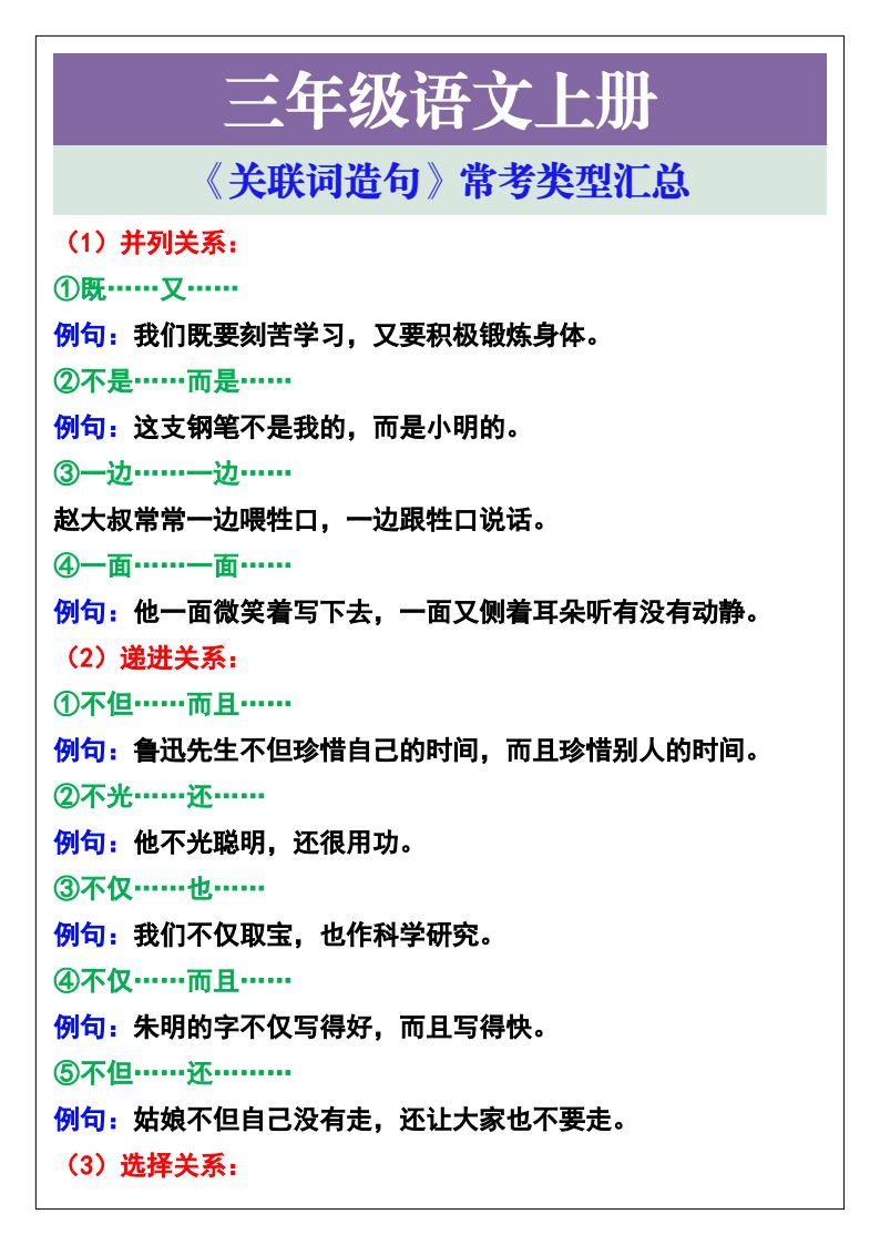 资料预览 第1页