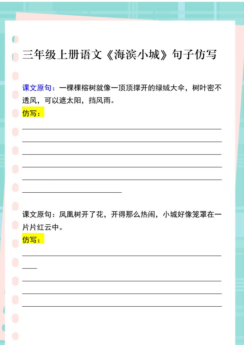 资料预览 第2页
