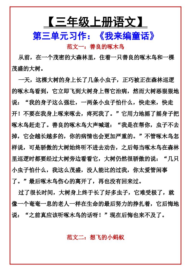 资料预览 第1页