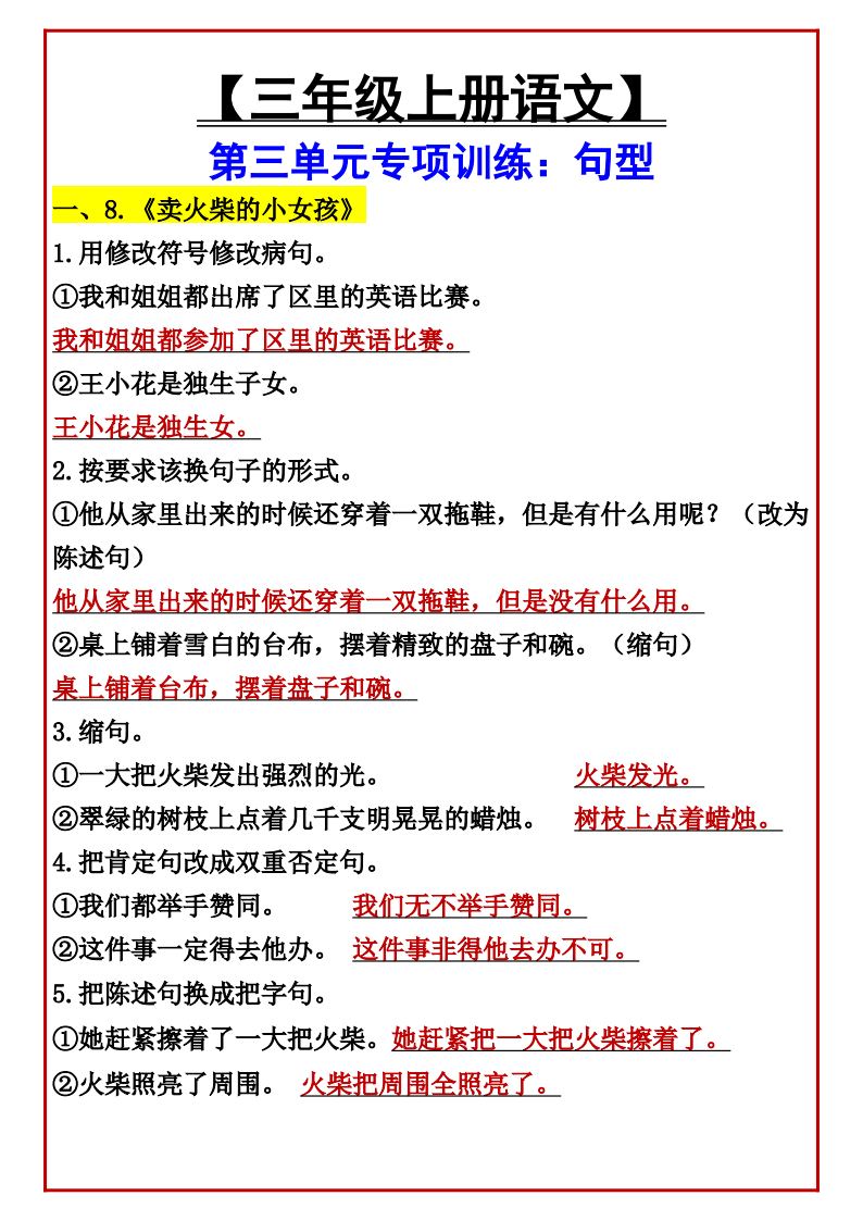 资料预览 第1页