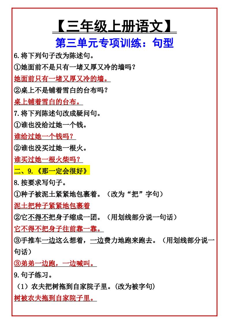 资料预览 第2页