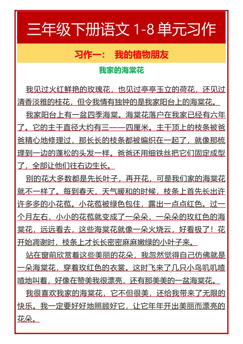 资料预览 第1页