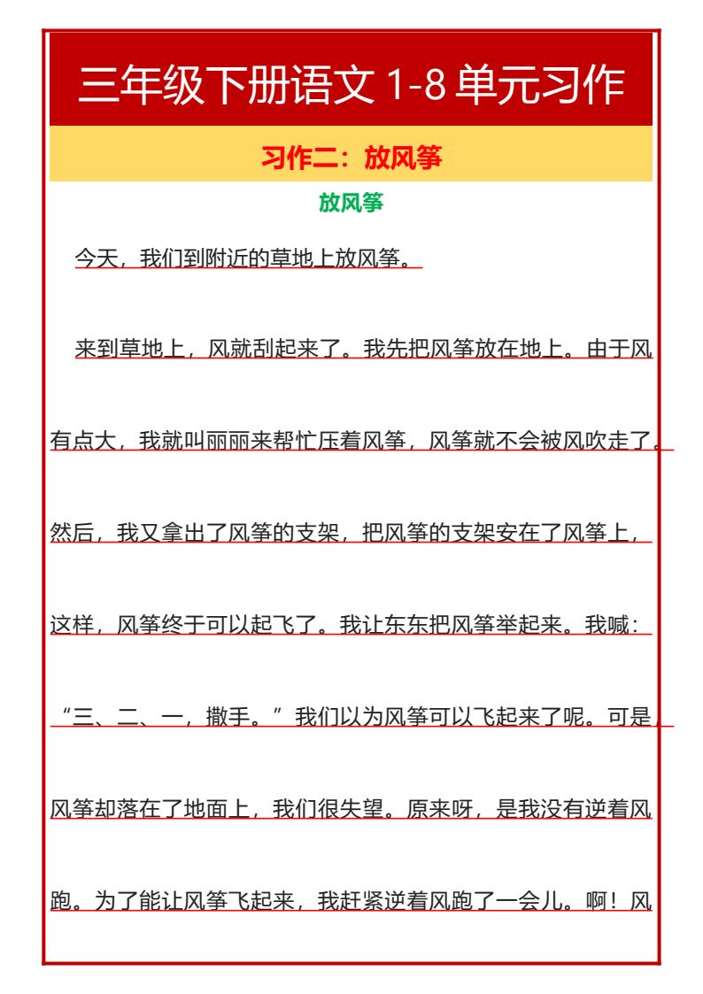 资料预览 第2页