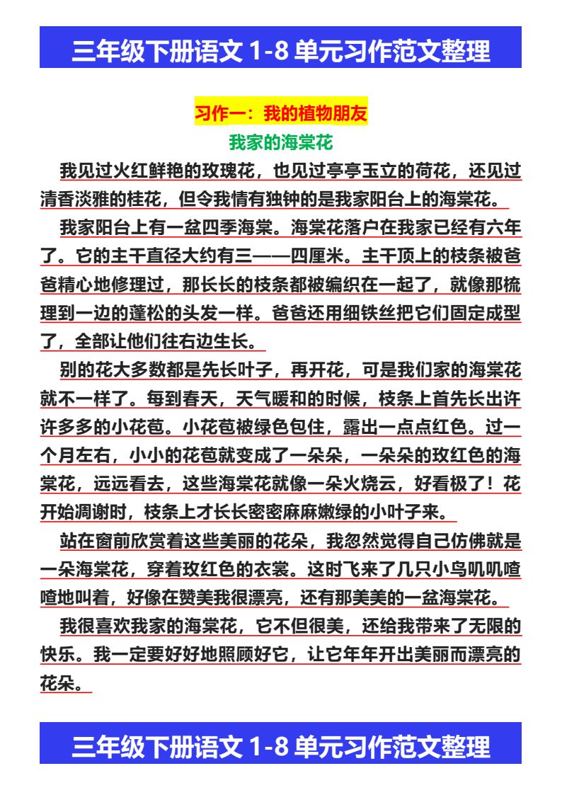 资料预览 第1页