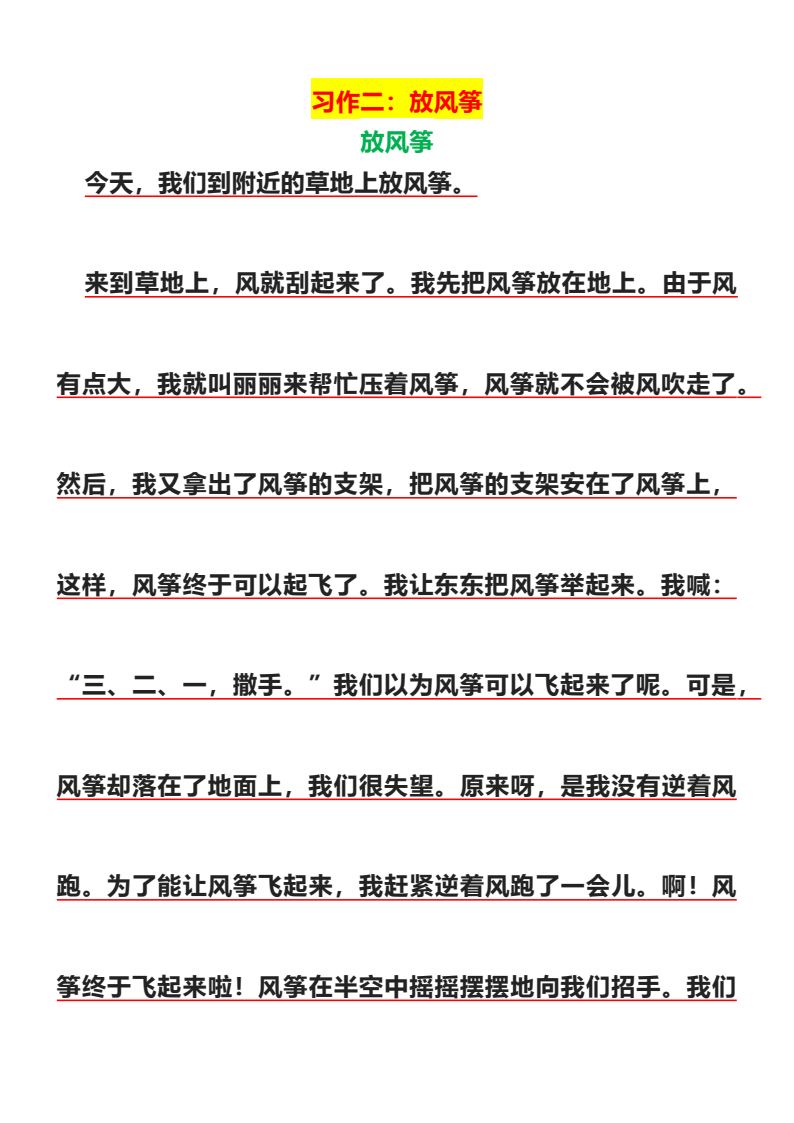 资料预览 第2页