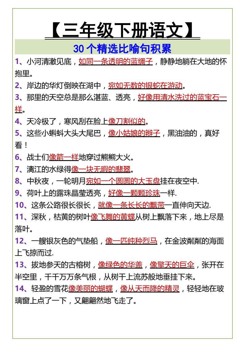 资料预览 第1页