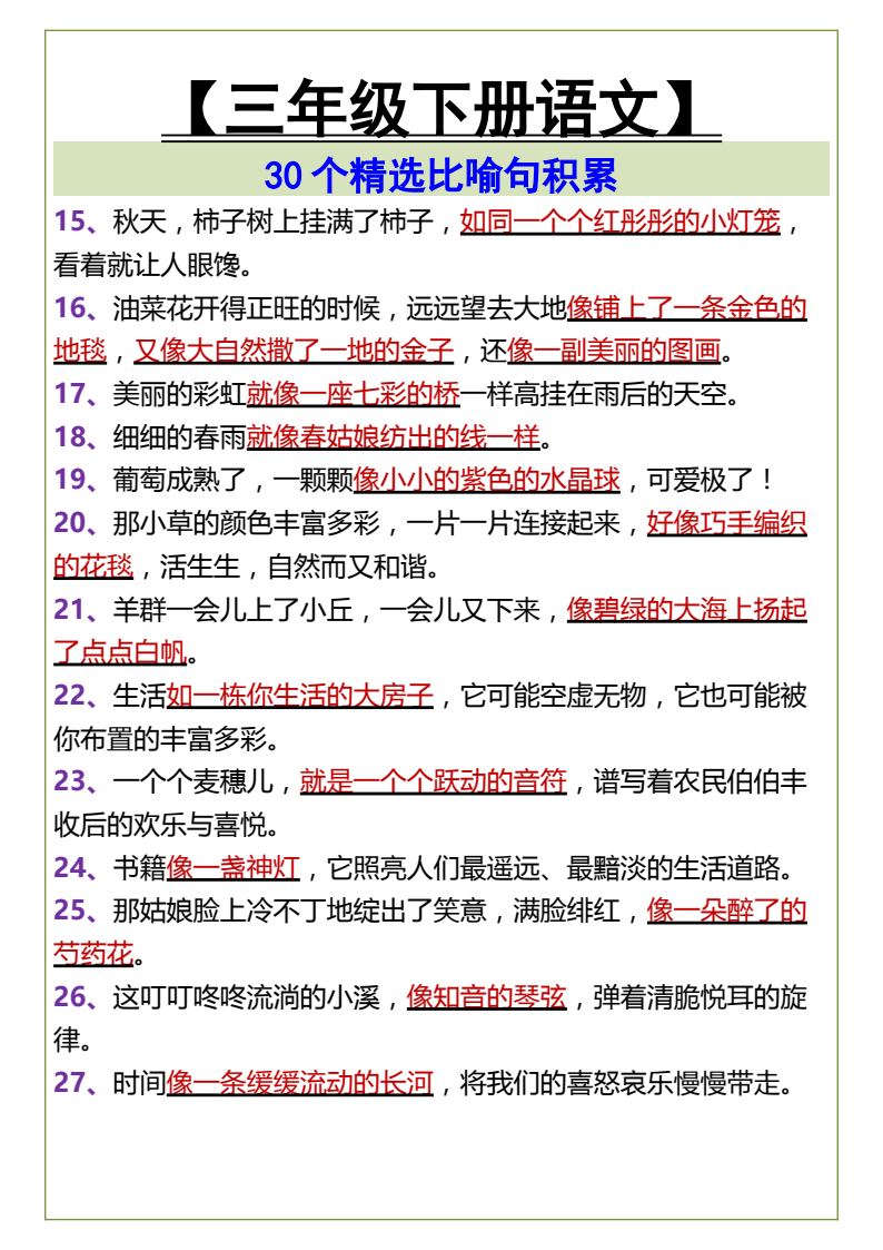 资料预览 第2页
