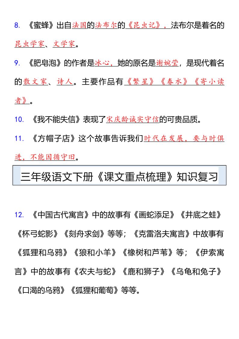 资料预览 第2页
