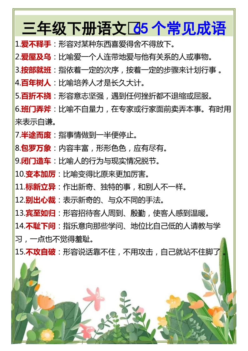 资料预览 第1页