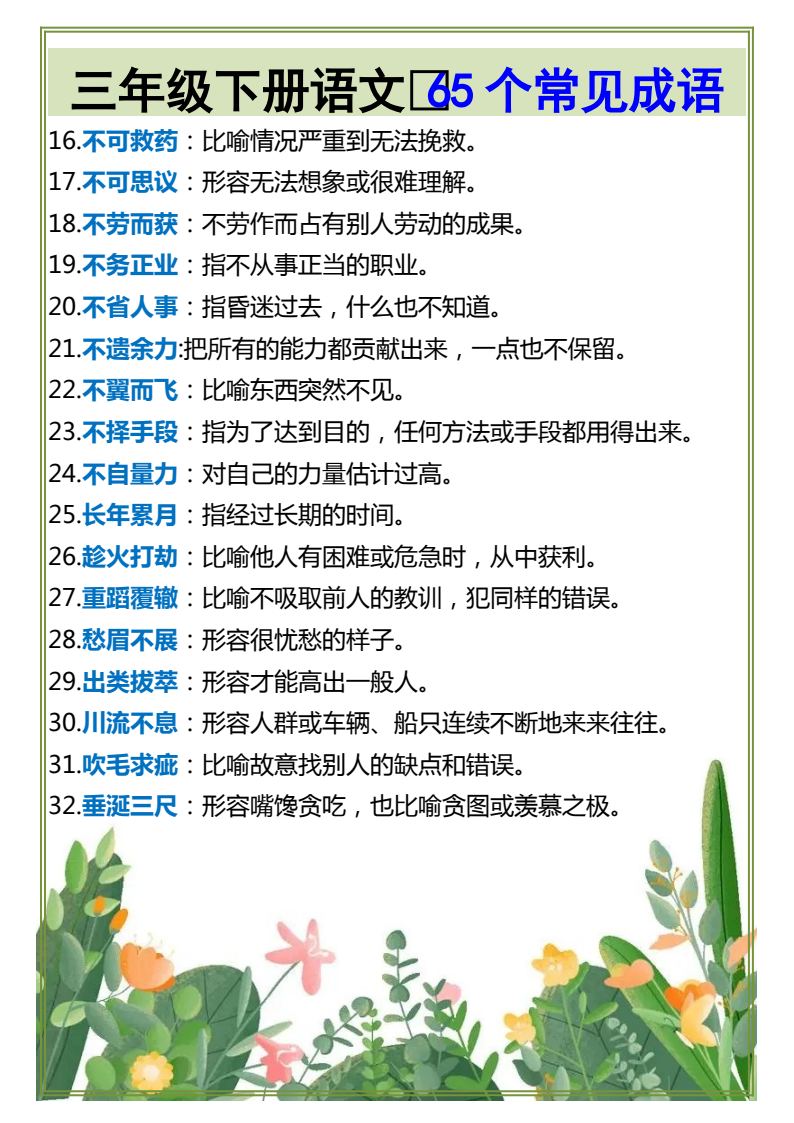资料预览 第2页