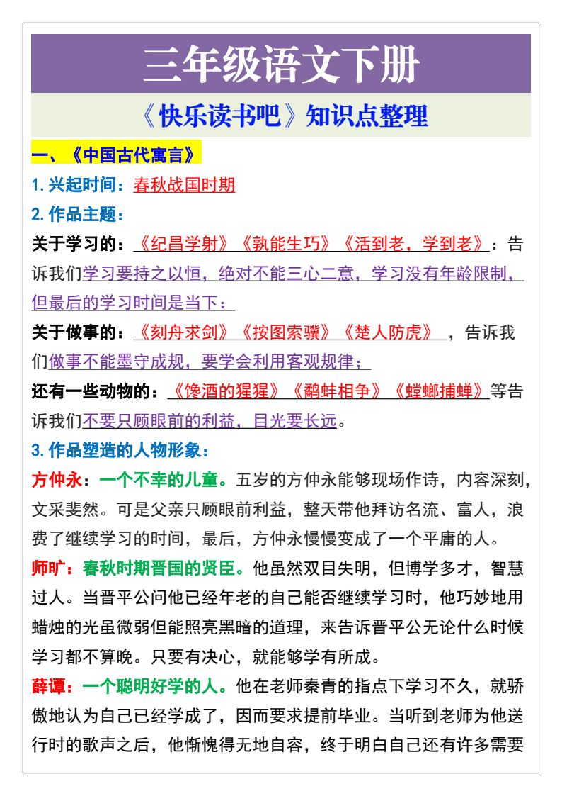 资料预览 第1页