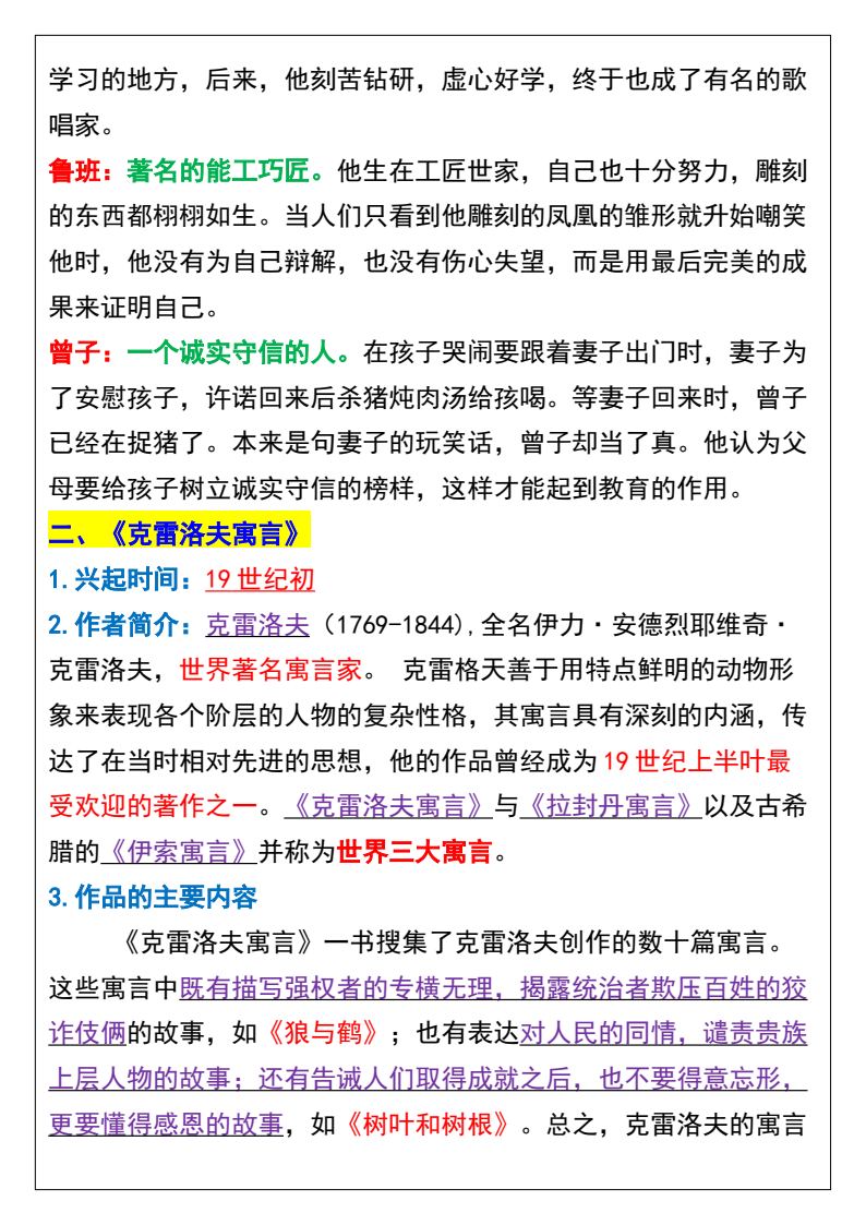 资料预览 第2页