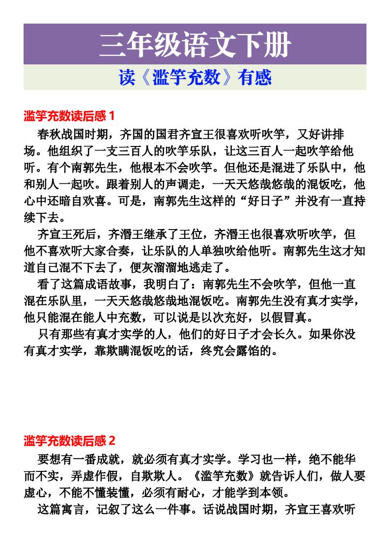 资料预览 第1页