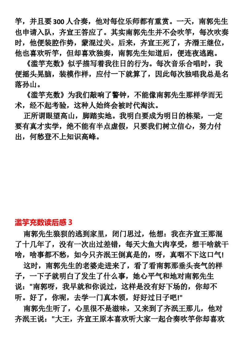 资料预览 第2页