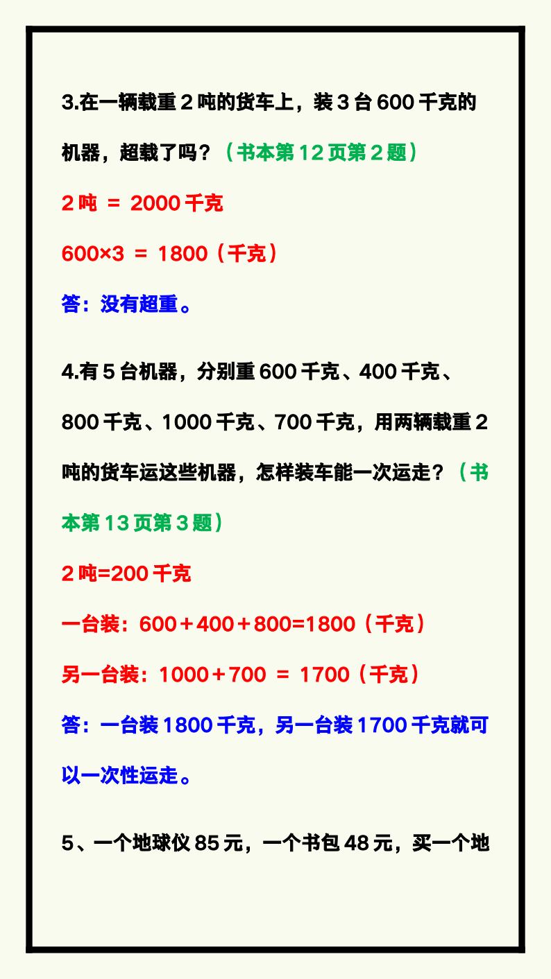 资料预览 第2页