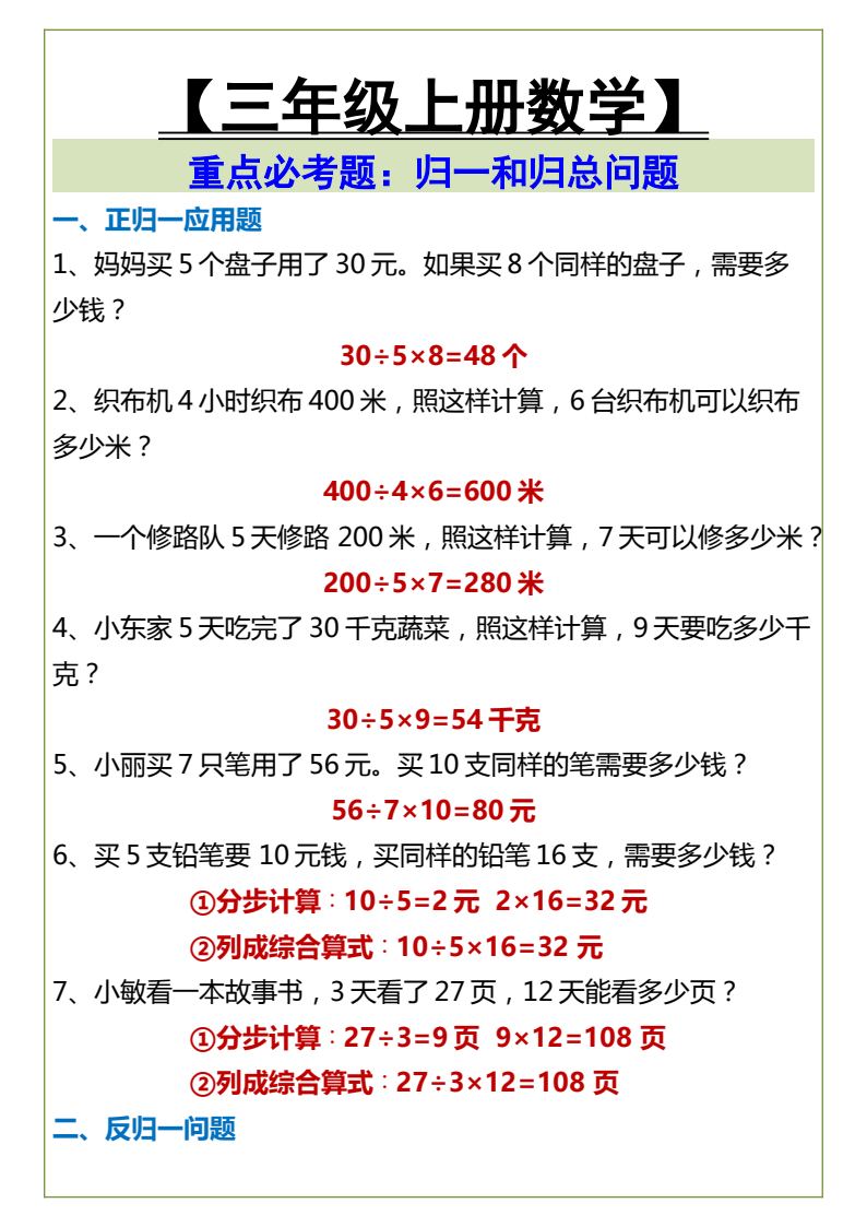 资料预览 第1页