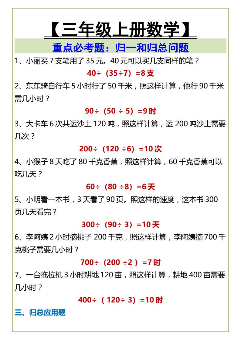 资料预览 第2页