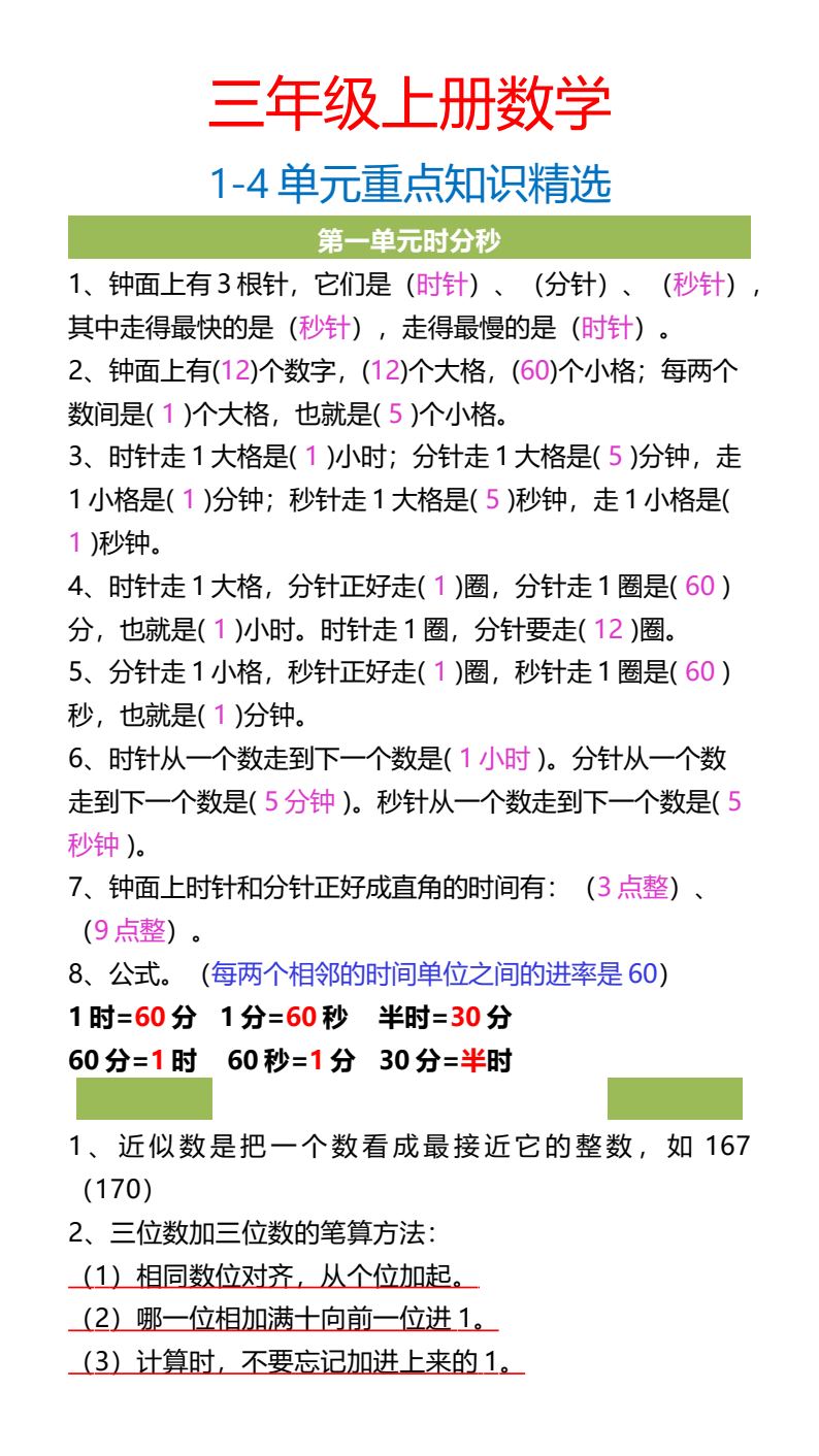 资料预览 第1页