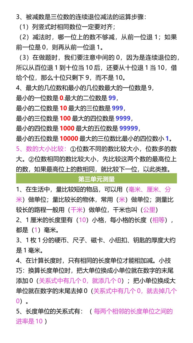 资料预览 第2页