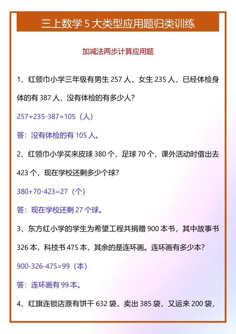 资料预览 第1页