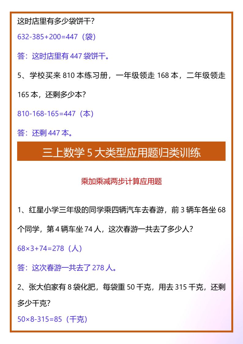 资料预览 第2页