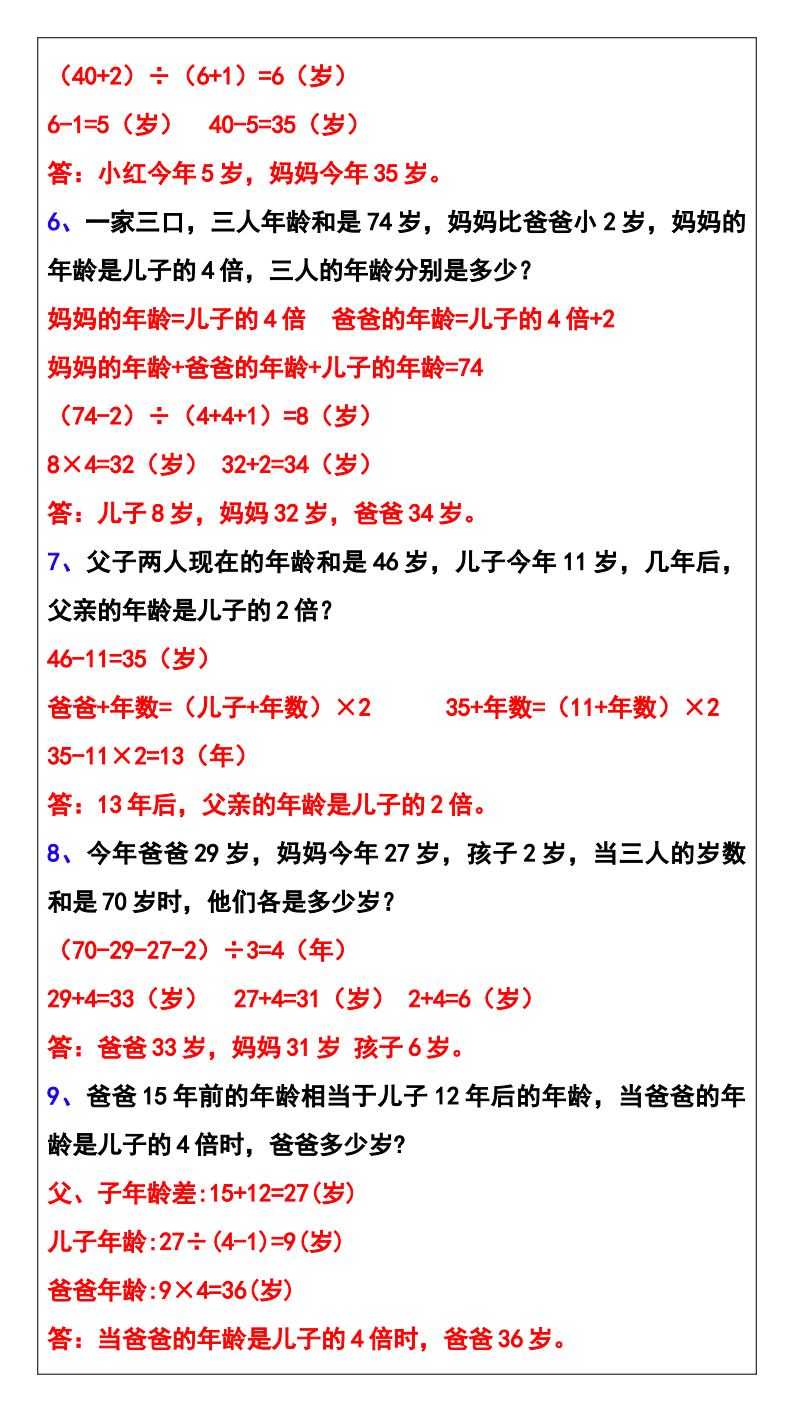 资料预览 第2页