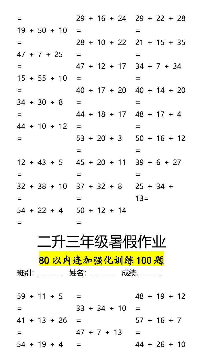 资料预览 第2页