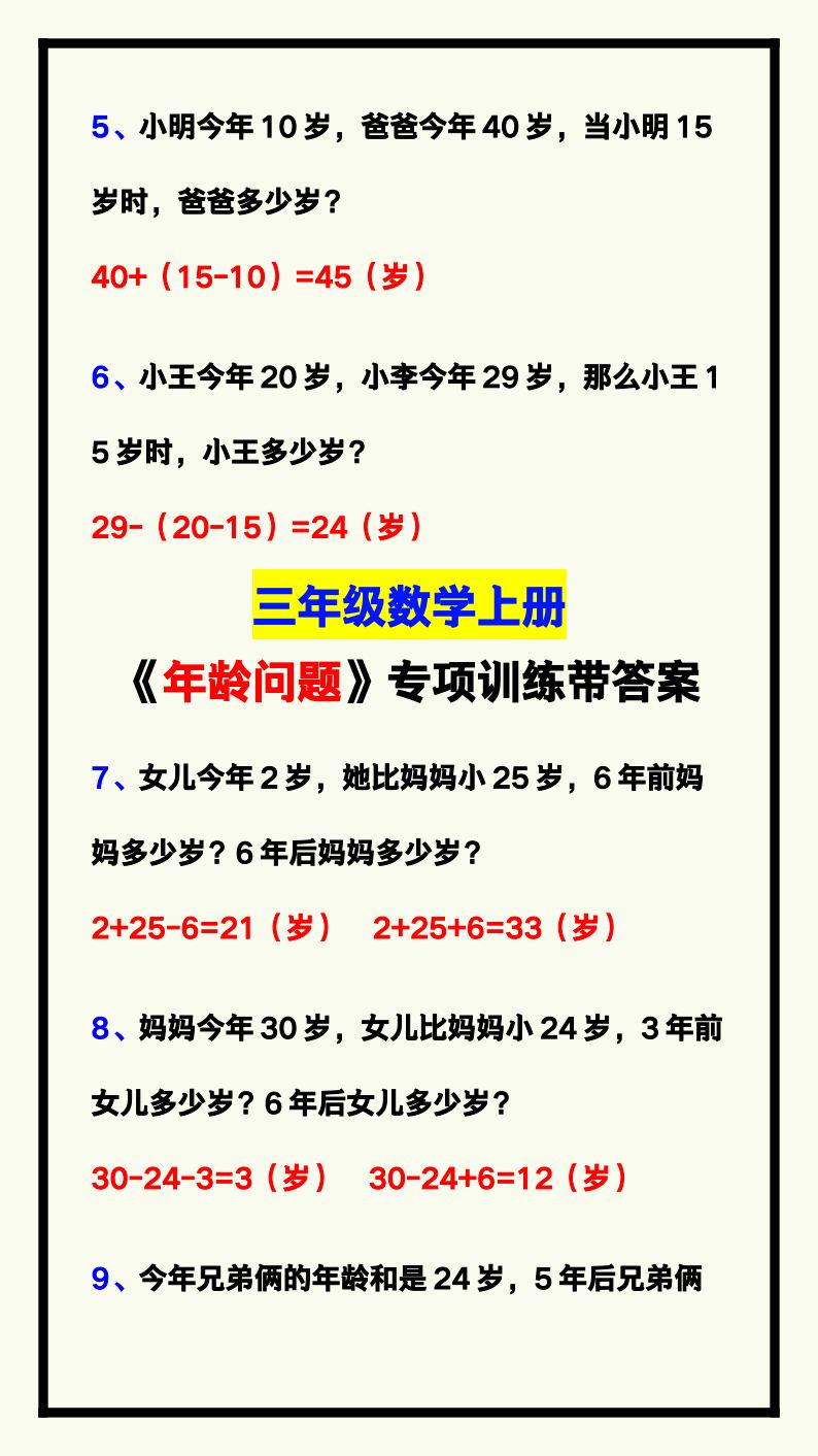 资料预览 第2页