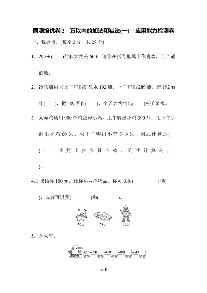 资料预览 第1页