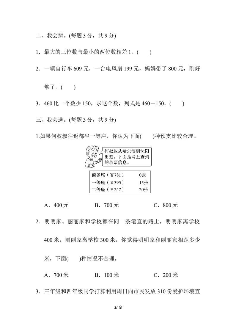 资料预览 第2页