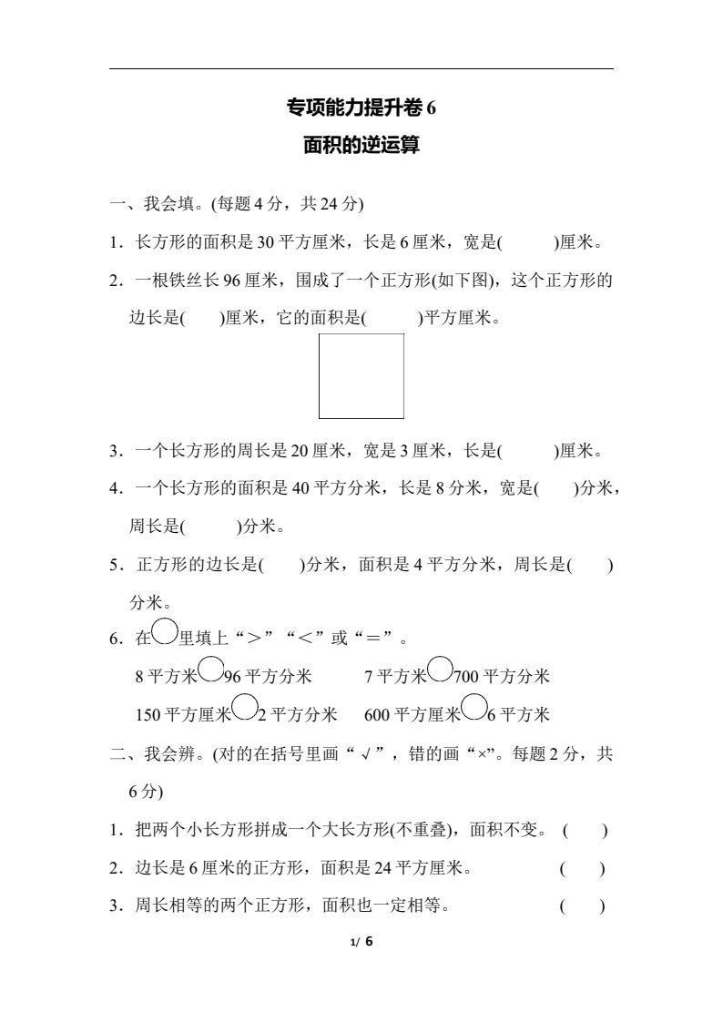 资料预览 第1页