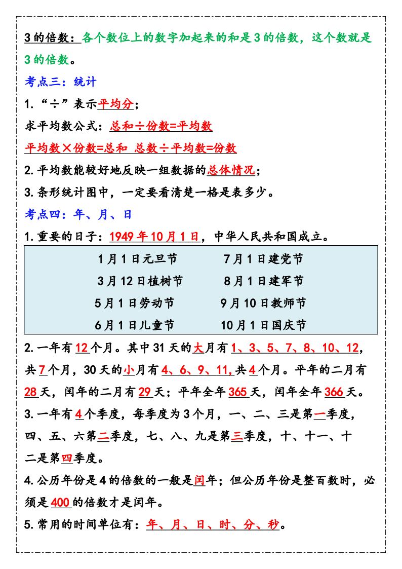 资料预览 第2页