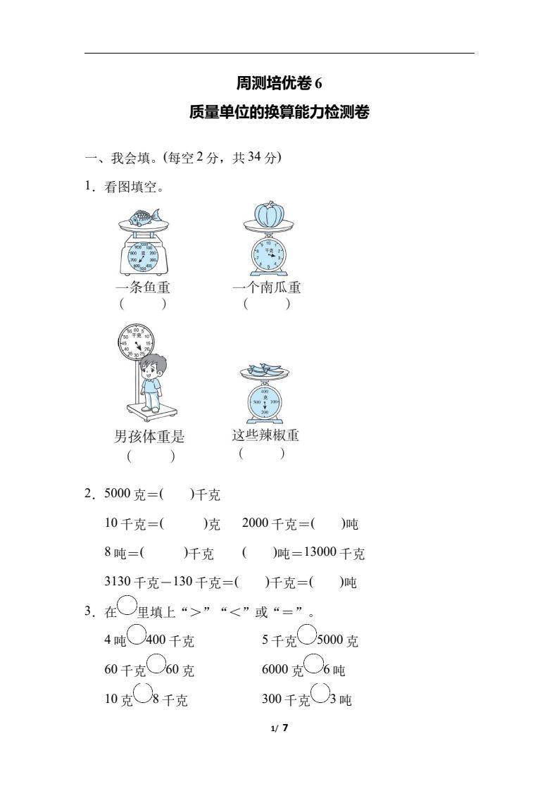 资料预览 第1页