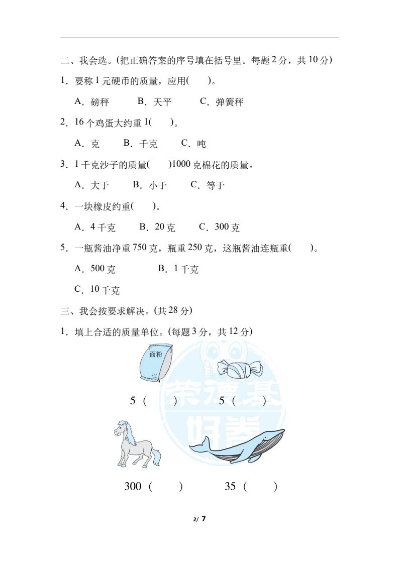 资料预览 第2页