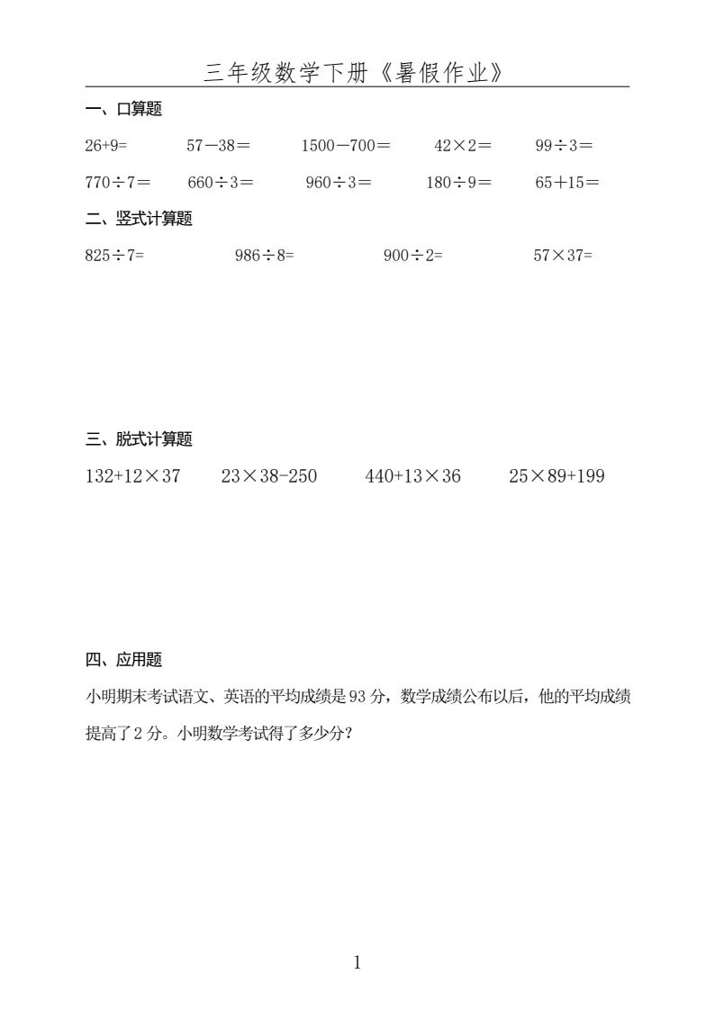 资料预览 第1页