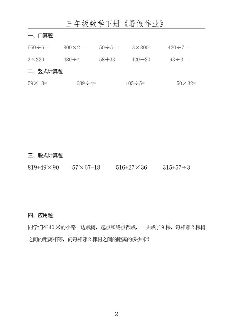 资料预览 第2页